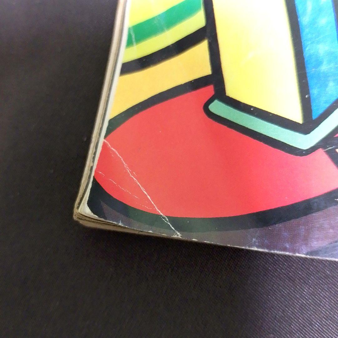 TV Bros 1994年　電気グルーヴのテクノ専門学校