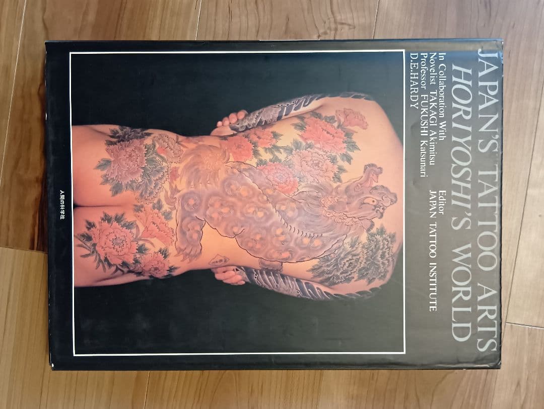 日本刺青芸術 彫芳　入墨　タトーウ