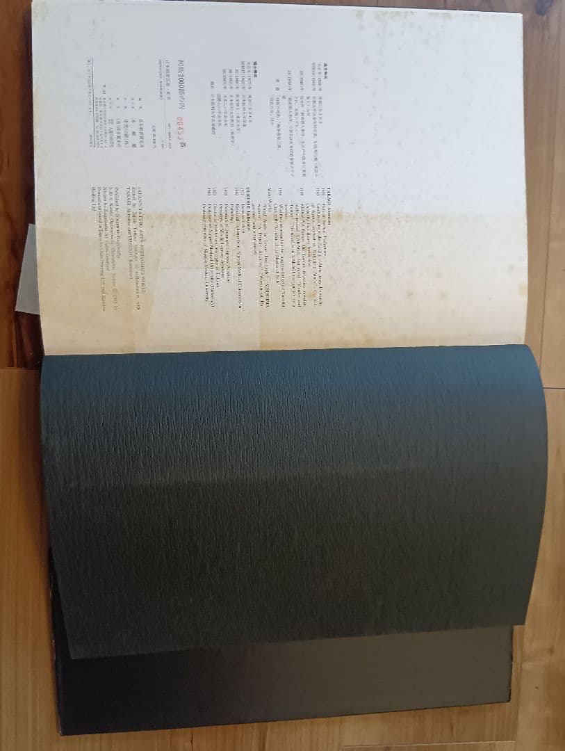 日本刺青芸術 彫芳　入墨　タトーウ