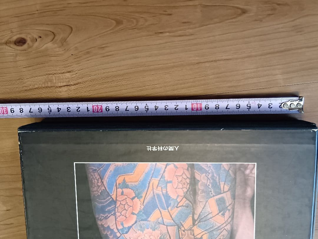 日本刺青芸術 彫芳　入墨　タトーウ