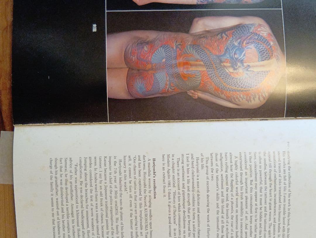 日本刺青芸術 彫芳　入墨　タトーウ