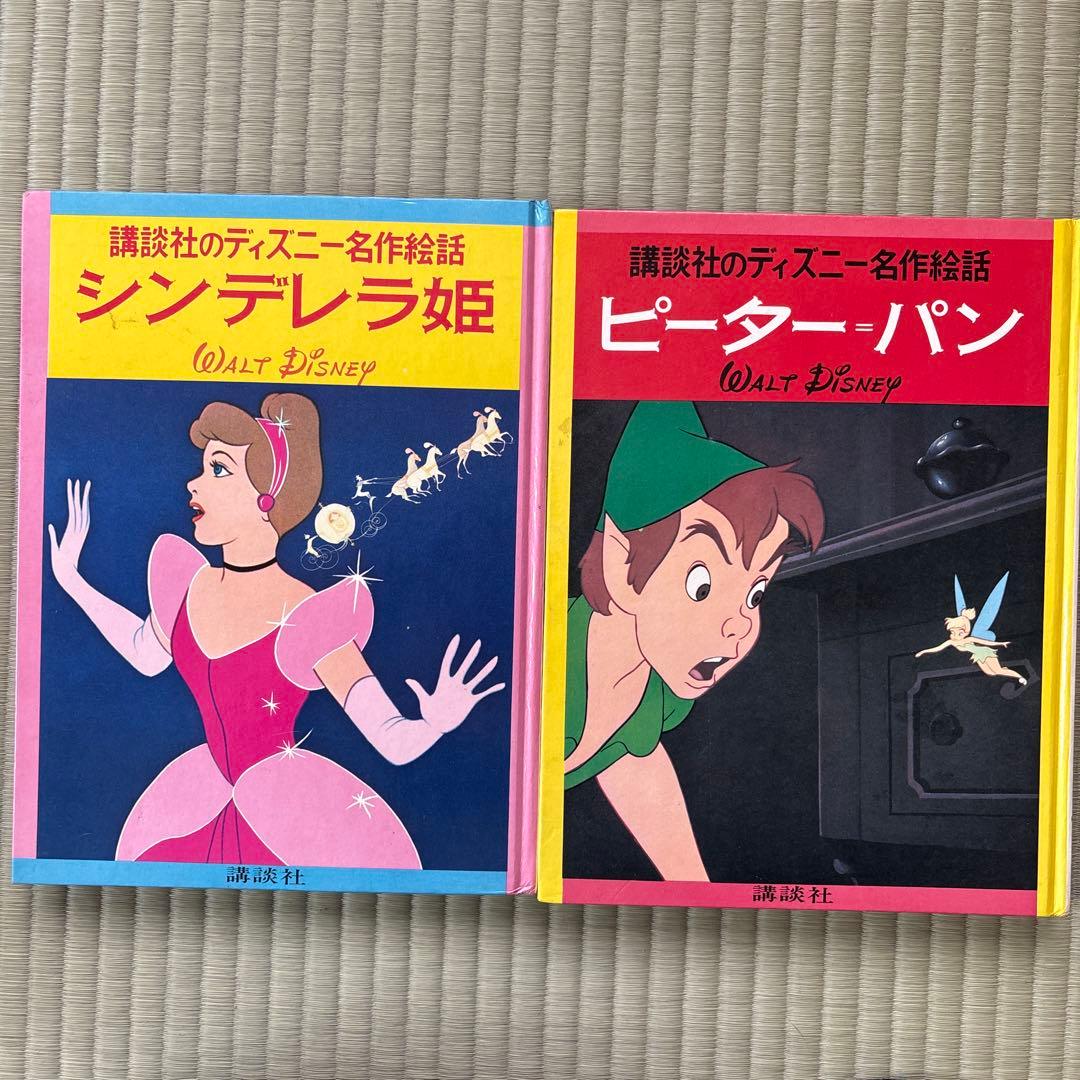 講談社のディズニー名作絵話　1967年〜1972年配本　全巻セット