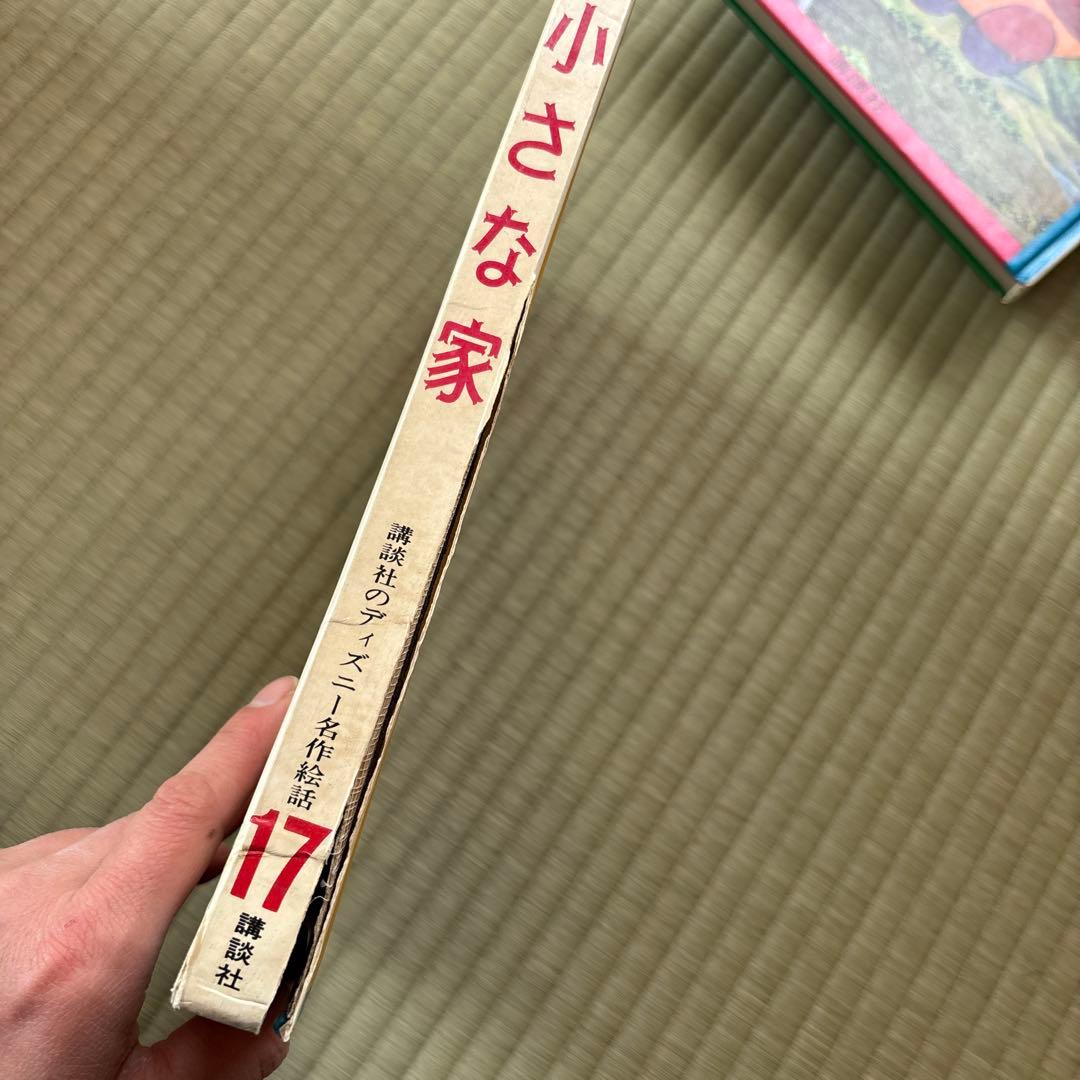 講談社のディズニー名作絵話　1967年〜1972年配本　全巻セット