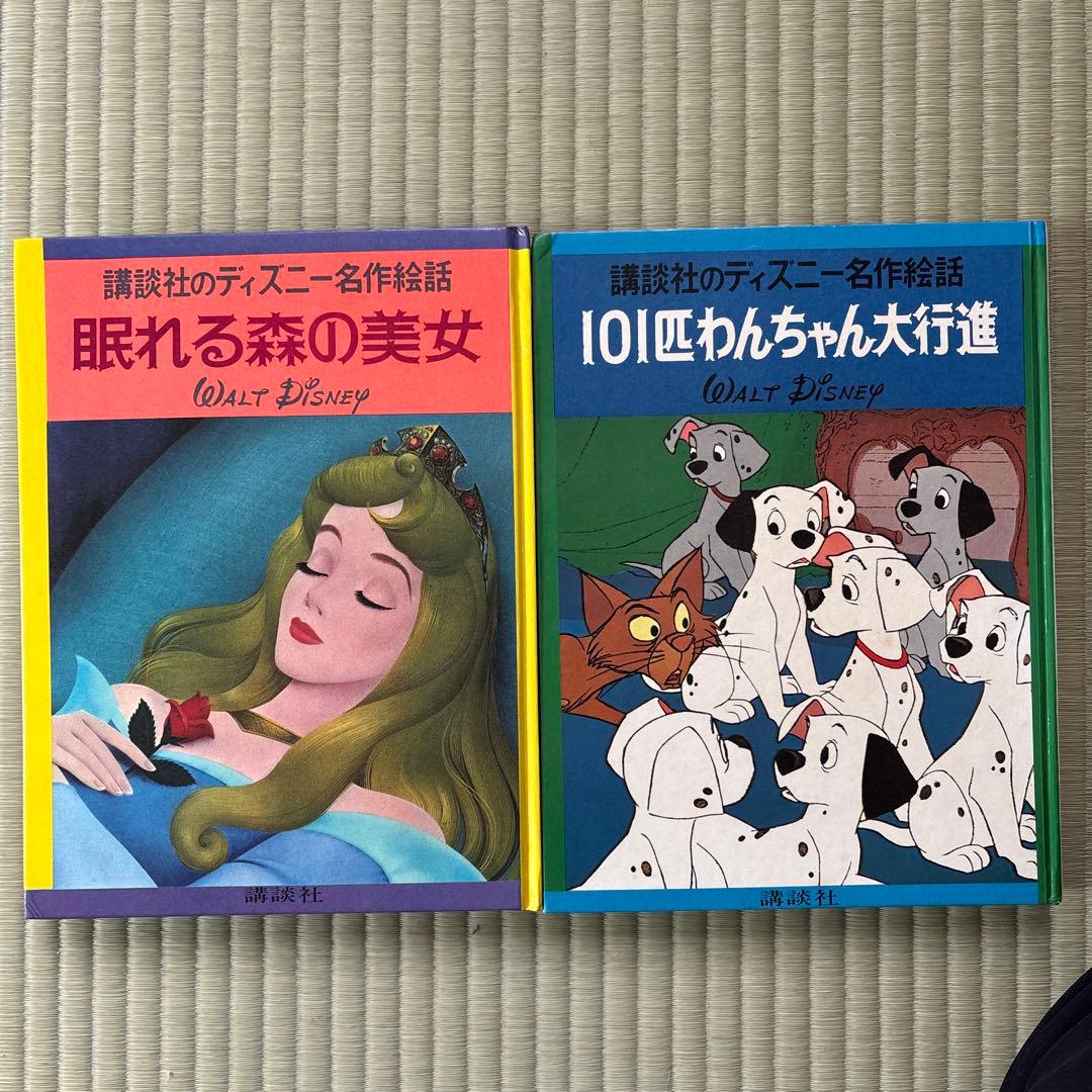 講談社のディズニー名作絵話　1967年〜1972年配本　全巻セット