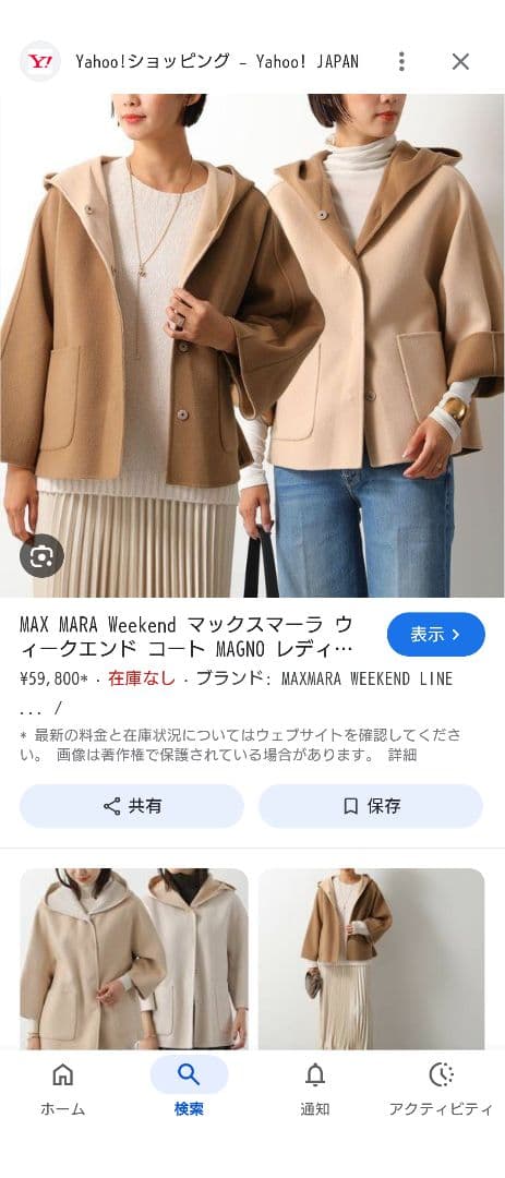 WEEKEND Max Maraマックスマーラ　リバーシブルなピンクのコート