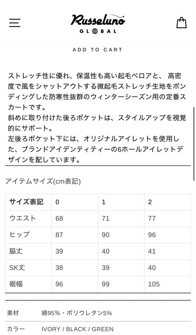 ラッセルノ　ゴルフウェア　フード付きパーカーとスカート　サイズ0
