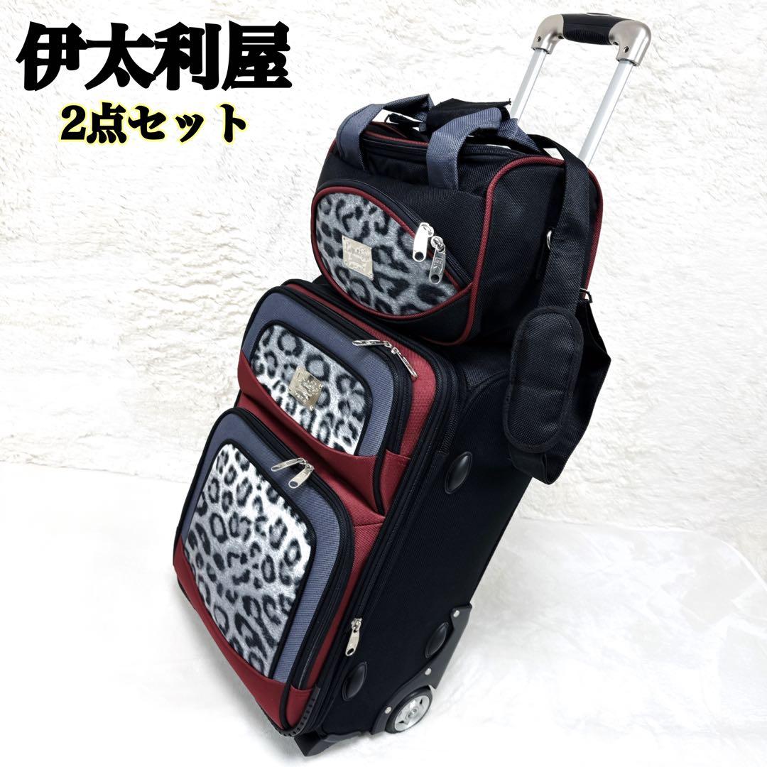 美品✨ 伊太利屋　2点セット　スーツケース ミニボストン ショルダー　レオパード
