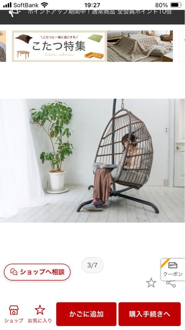 ハンギングチェア クッション付 ホワイト