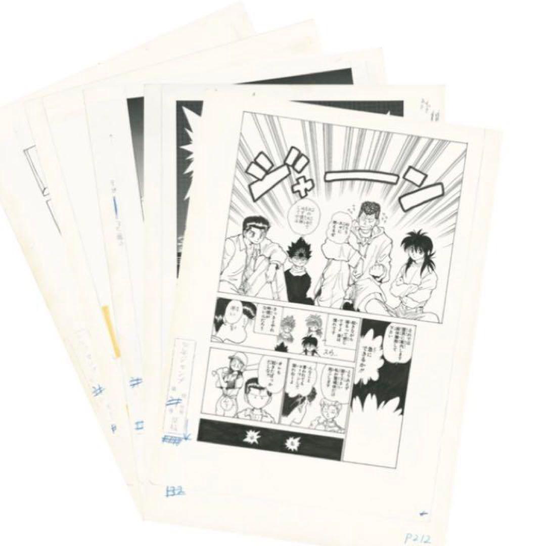 幽遊白書　まるごと複製原稿セット 174話175話　新品未開封　冨樫義博展