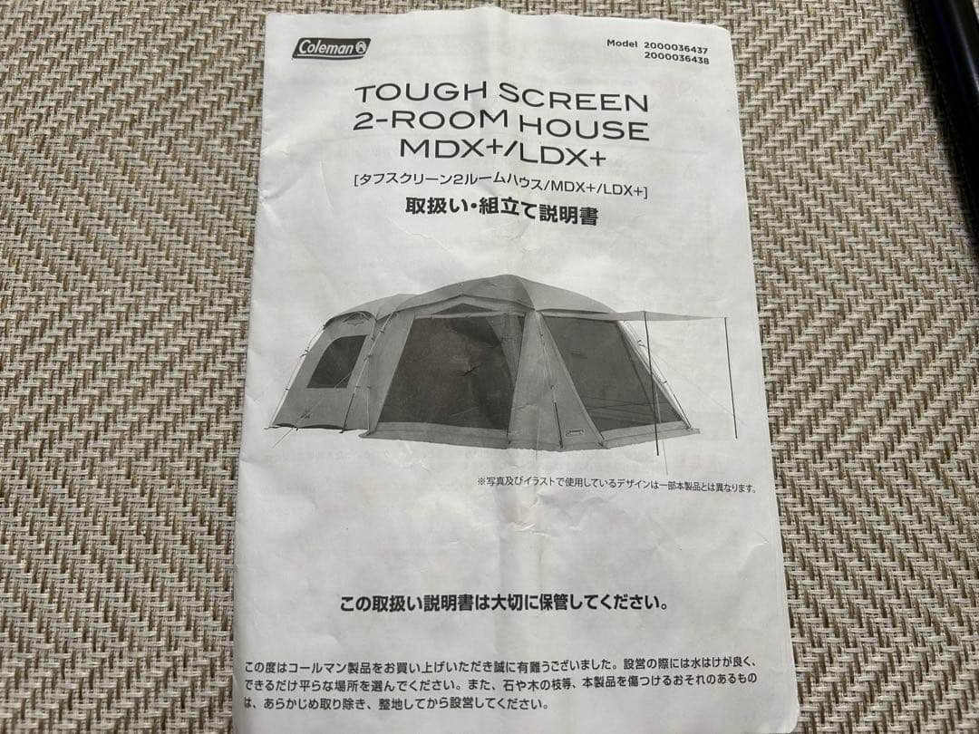 Coleman コールマン タフスクリーン2ルームハウスLDX+