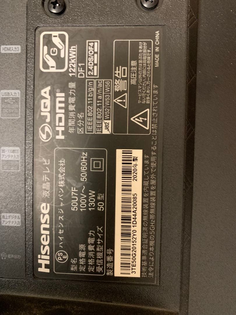 ハイセンス 50V型 4Kチューナー内蔵 液晶 テレビ 50U7F