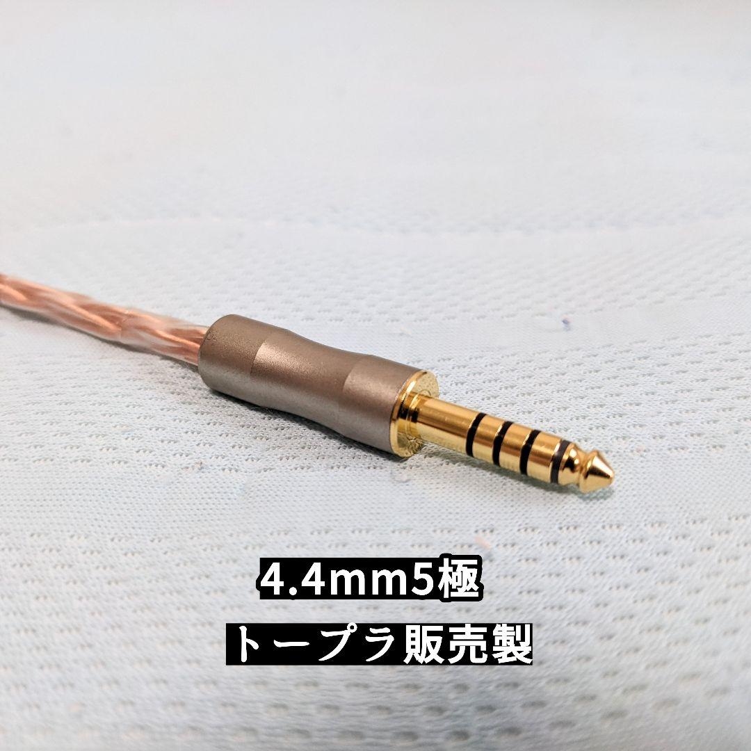 102SSC 16芯 ATH-R70x 用ケーブル 2.5mm3極×2→4.4