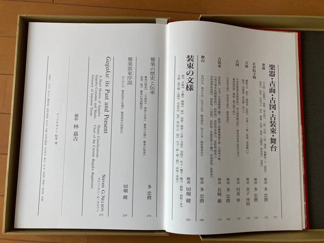 「雅楽のデザイン」