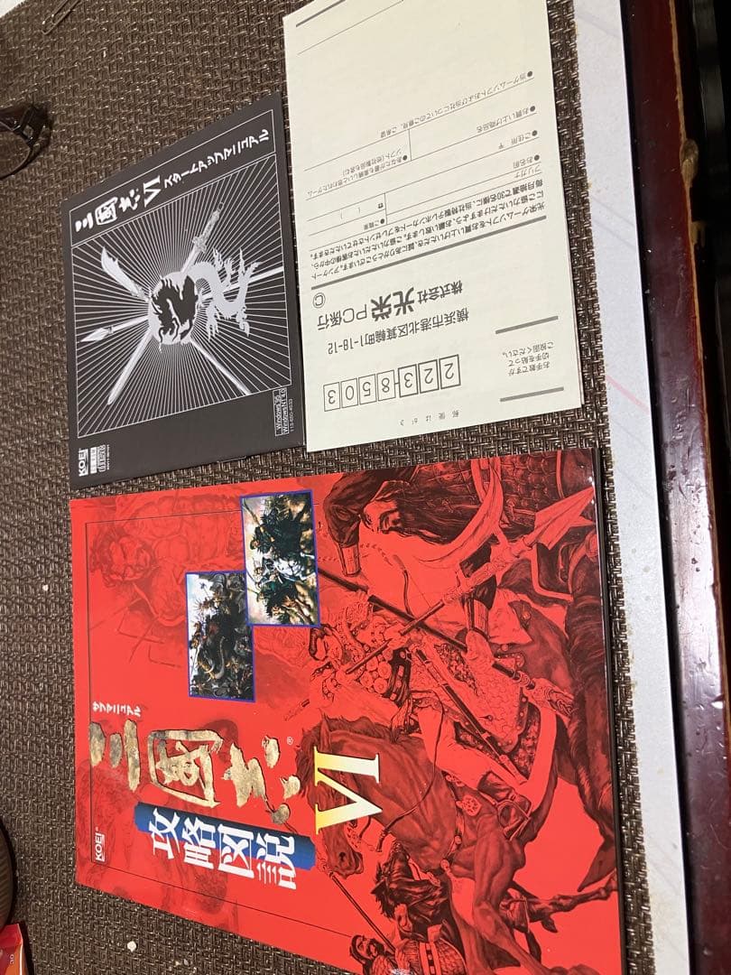 三国志 VI Windows 98 CD-ROM