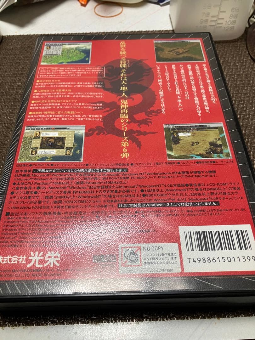 三国志 VI Windows 98 CD-ROM