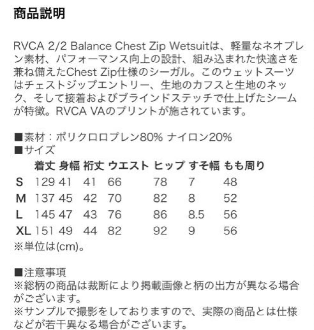 RVCA ブラック シーガルウェットスーツ Lサイズ 50%オフ