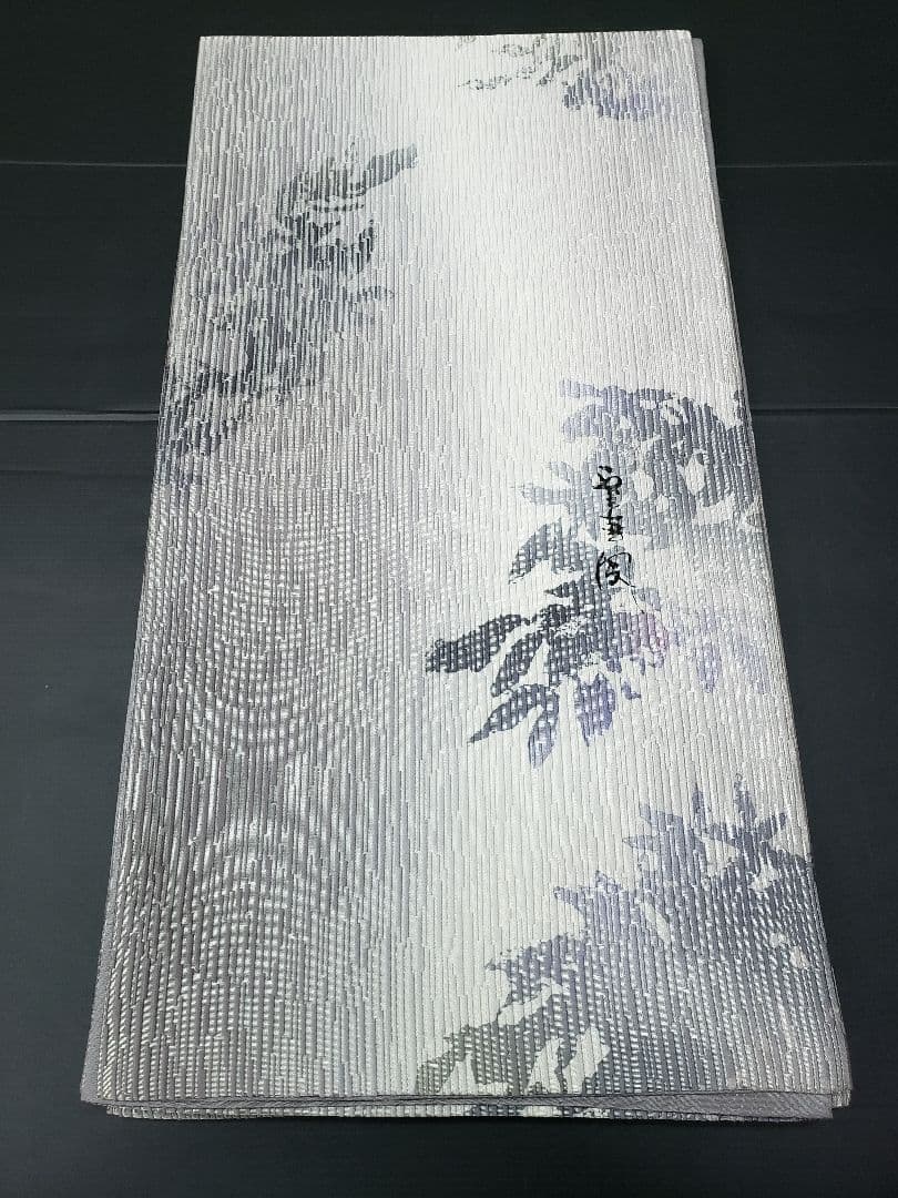 ［全通］袋帯　中古美品　落款有り 465cm O'-037