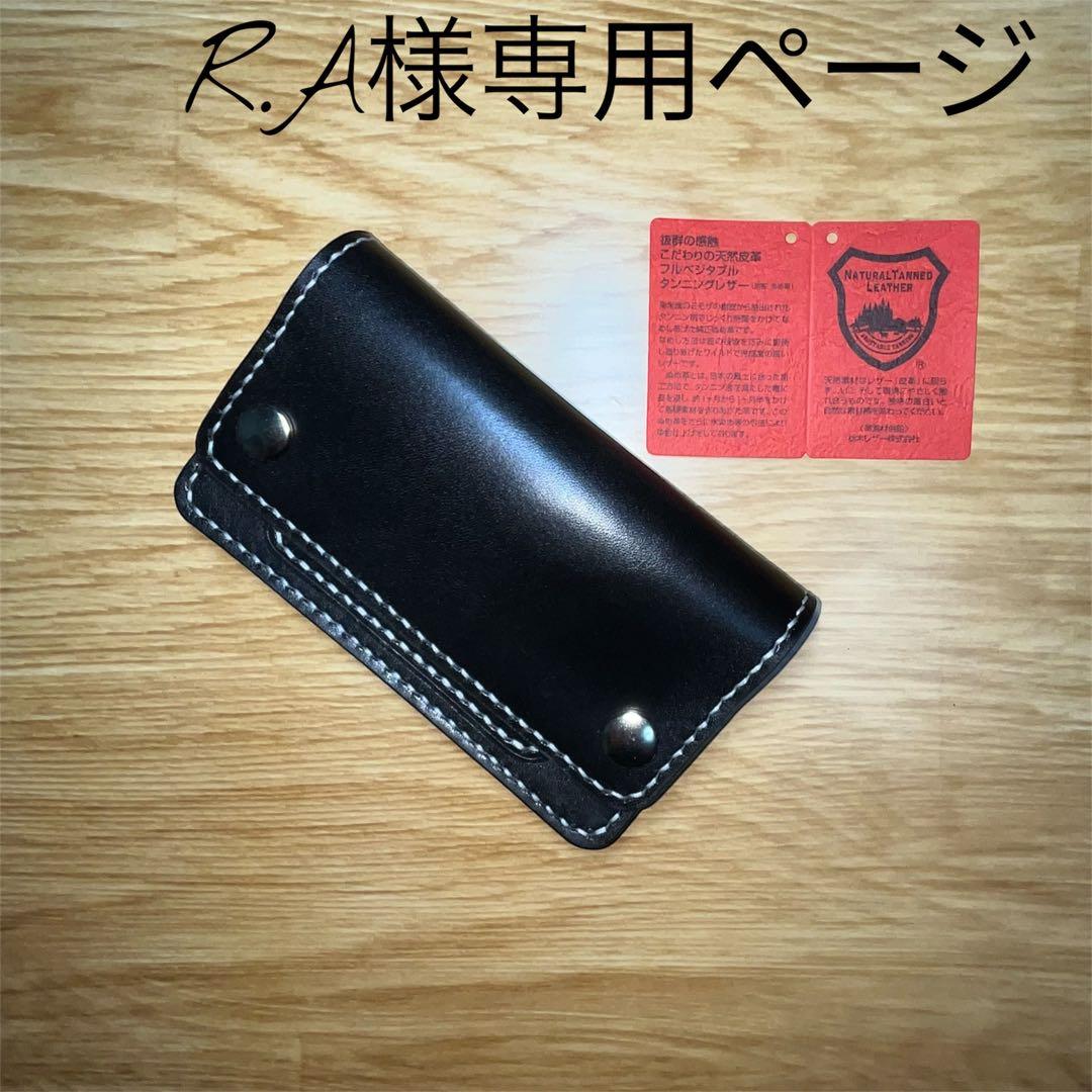 ミドルトラッカーウォレット/栃木レザー/ホック真鍮/小判カンファスナー変更