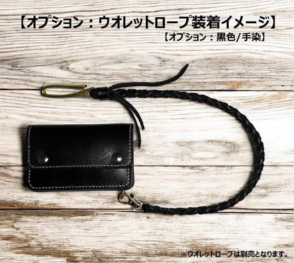 ミドルトラッカーウォレット/栃木レザー/ホック真鍮/小判カンファスナー変更