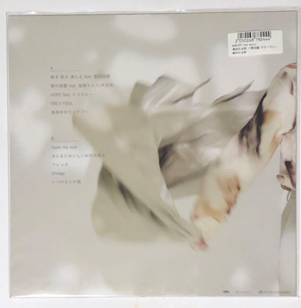 【新品】奇妙礼太郎 LP2種セット レコードの日