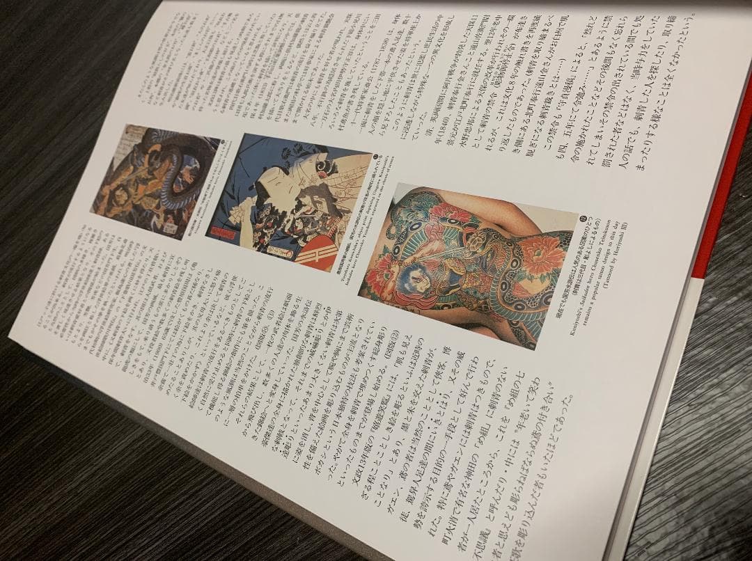 小妻要 刺青 美人画集 「女人藍像」三代目 彫よし