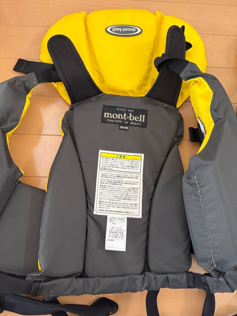 モンベル キッズ ライフジャケット 2点セット