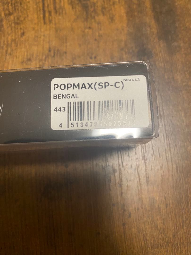 【限定レアカラー】メガバス　ポップマックス　SP-C ベンガル