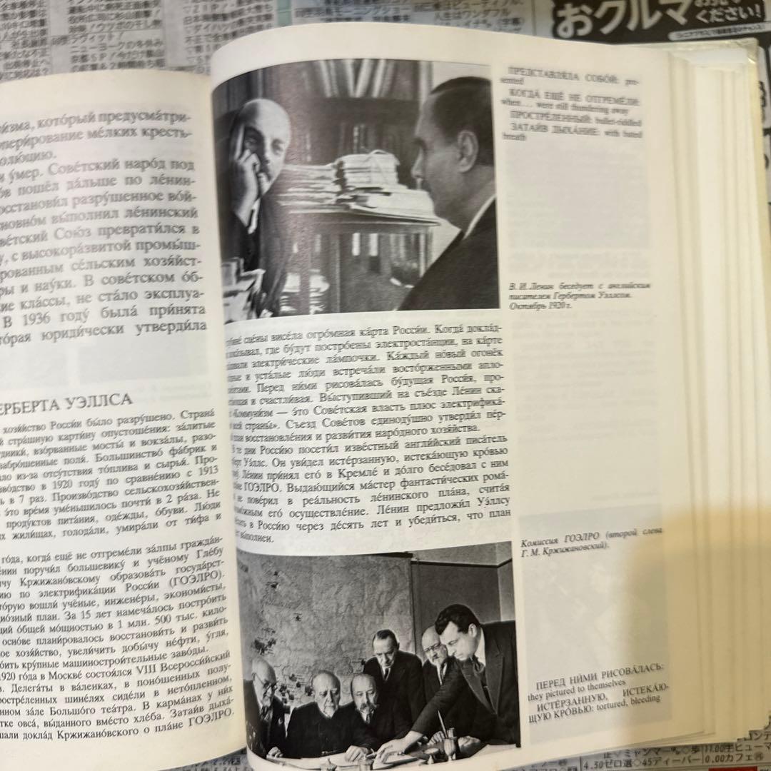 Страницы истории ロシアの歴史の本　ロシア語