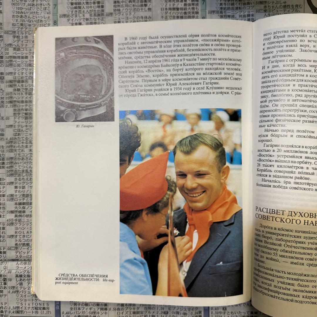 Страницы истории ロシアの歴史の本　ロシア語