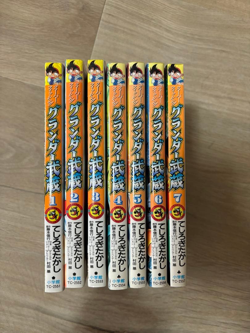 グランダー武蔵　7巻セット　初版有り