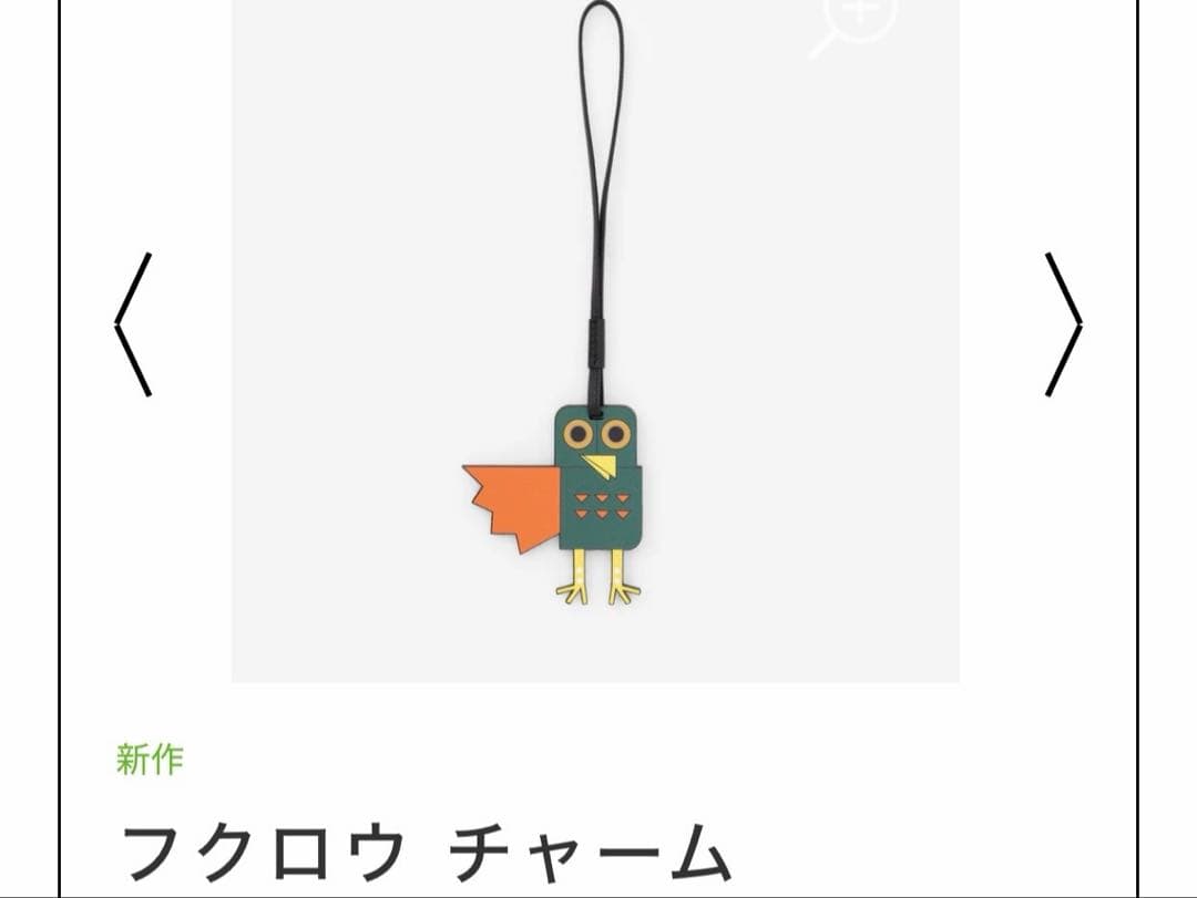 Valextraヴァレクストラ　チャーム　ふくろう