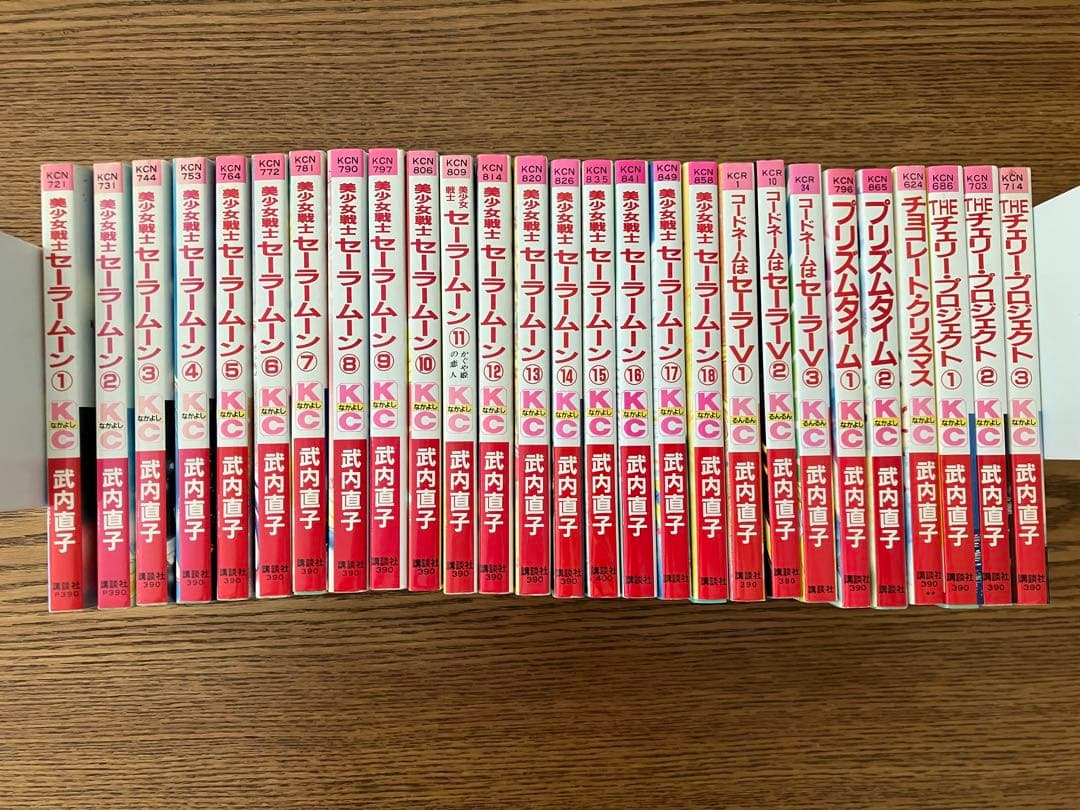 美少女戦士セーラームーン セーラーV 全巻 その他 武内直子 初版多数