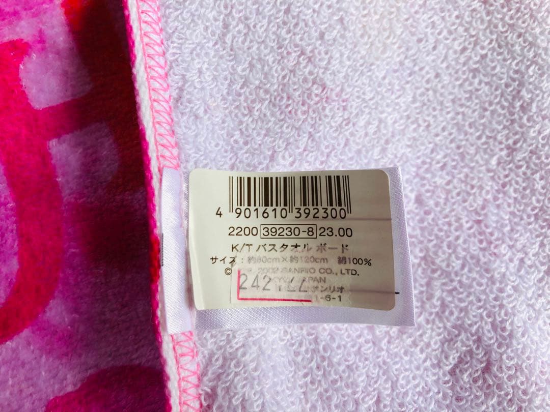 サンリオ　ハローキティ　バスタオル　ビーチボール　ビーチマット　ナップサック