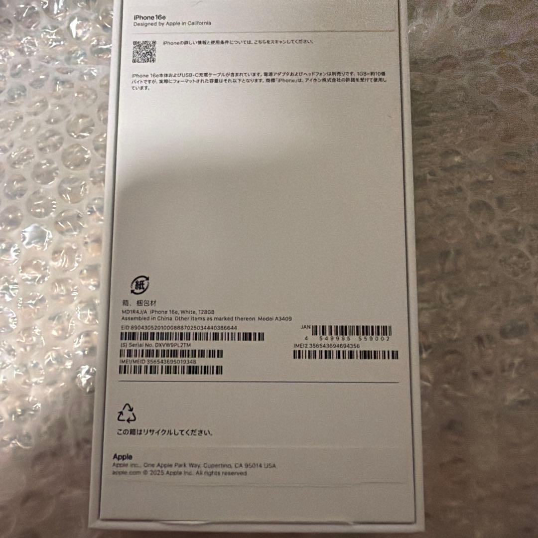 iPhone16e 128GB ホワイト