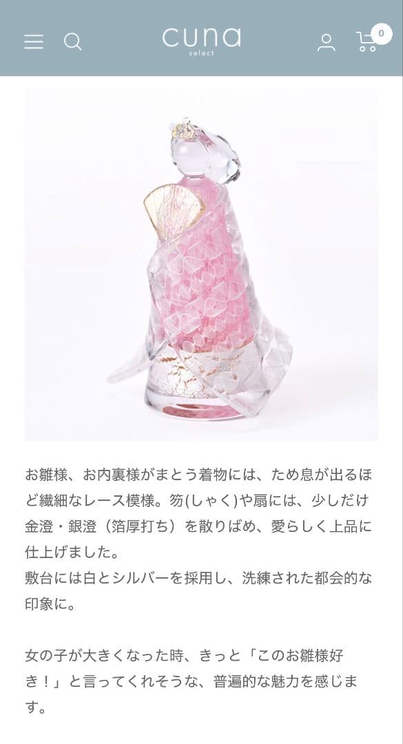 雛人形 Glass studio MIGAKI ヴェネチアングラスの雛人形