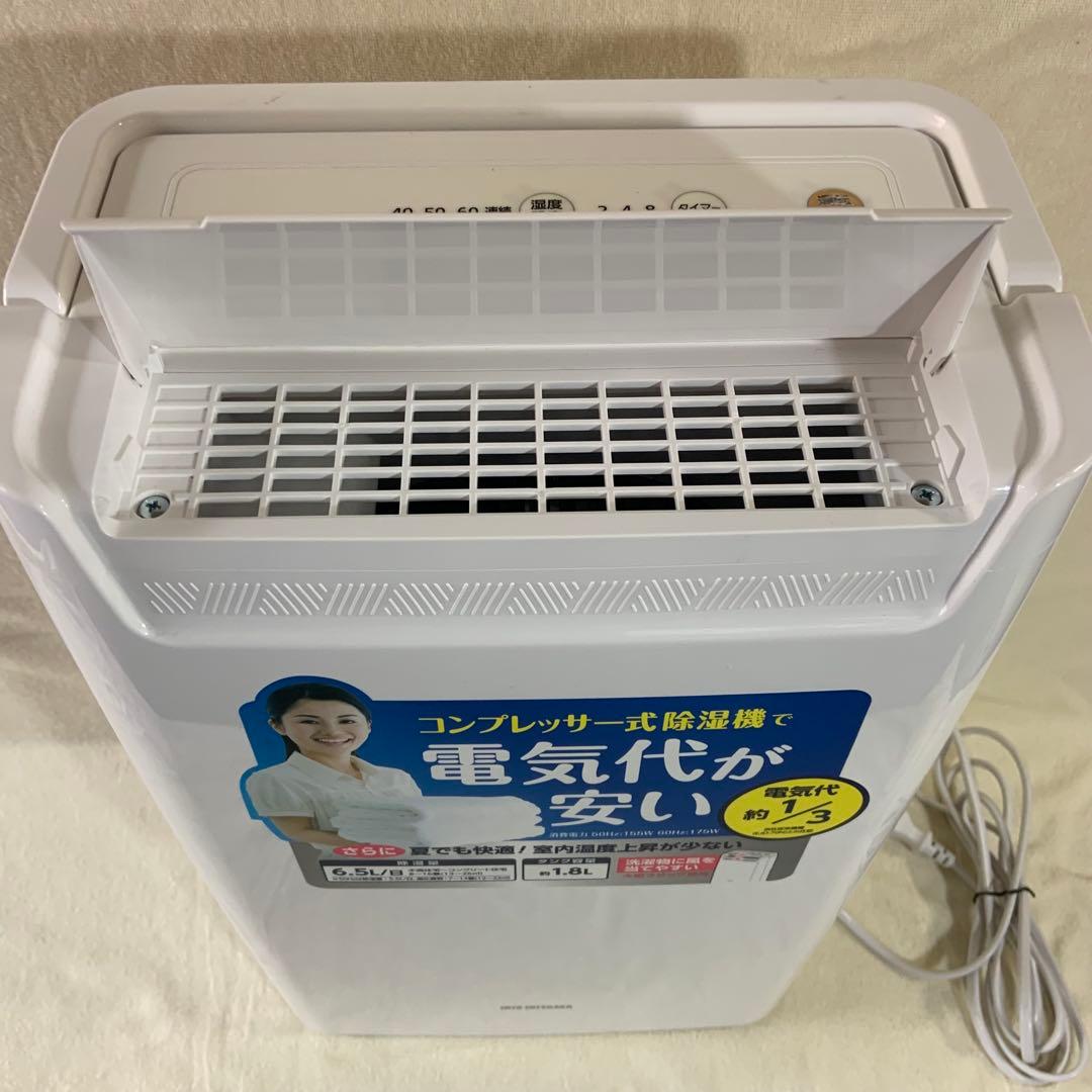 ★美品★アイリスオーヤマ　除湿機 コンプレッサー式 DCE-6515　21年
