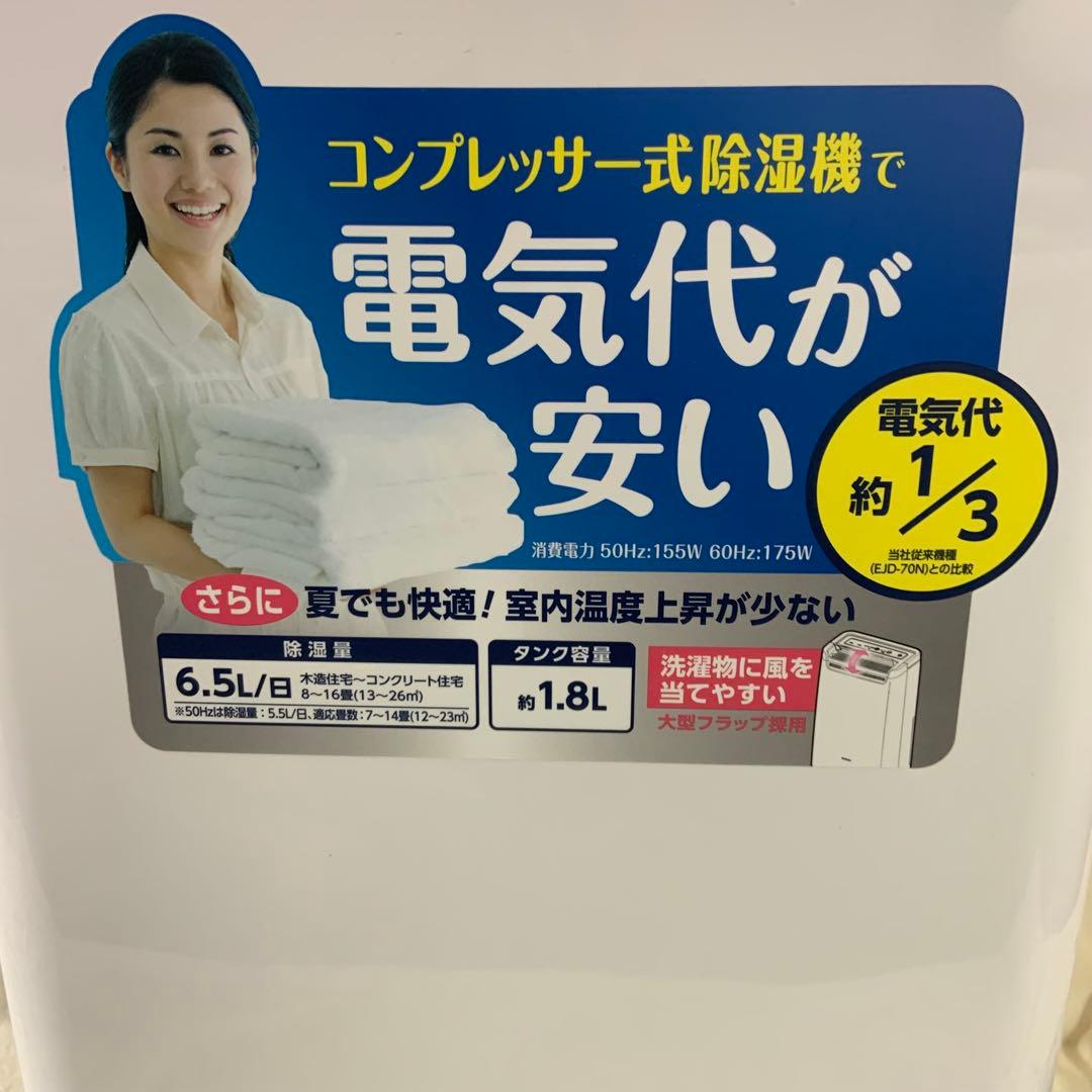 ★美品★アイリスオーヤマ　除湿機 コンプレッサー式 DCE-6515　21年