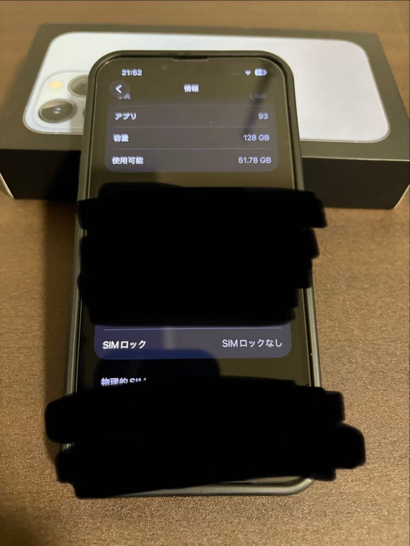 【極美品】iPhone 13 Pro 128GB シルバー　バッテリー86%