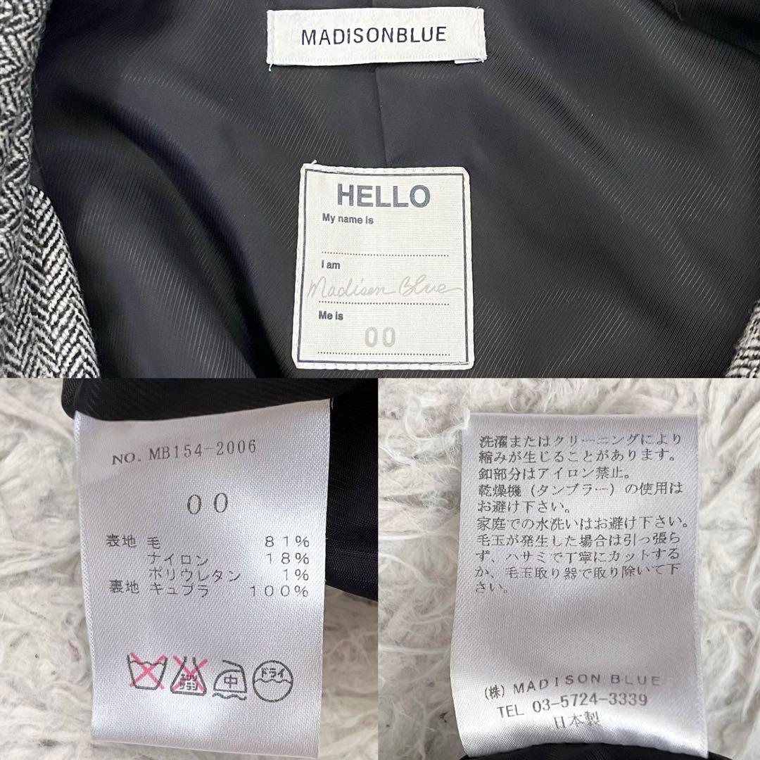 ✨美品✨マディソンブルー　ベルテッド　チェスターコート　ヘリンボーン　マキシ丈