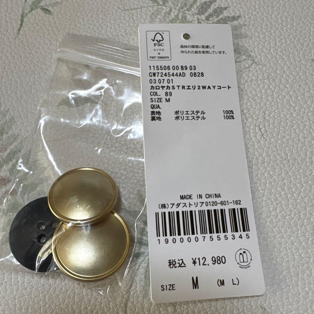 【新品】2wayコート　ネイビー　グローバルワーク