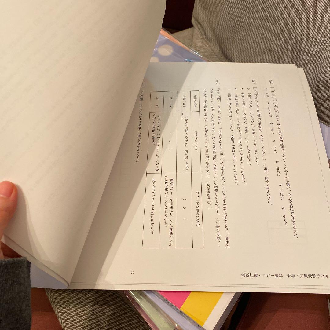 名古屋市立中央看護専門学校２ヶ月対策合格セット問題集(15冊)＋願書最強ワーク