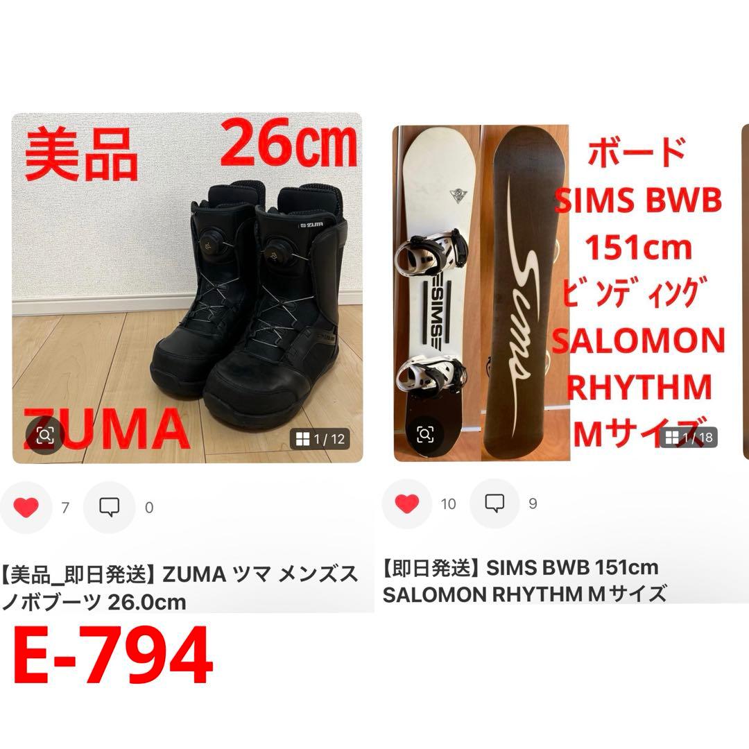 【即日発送】SIMS BWB 151cm SALOMON RHYTHM Mサイズ