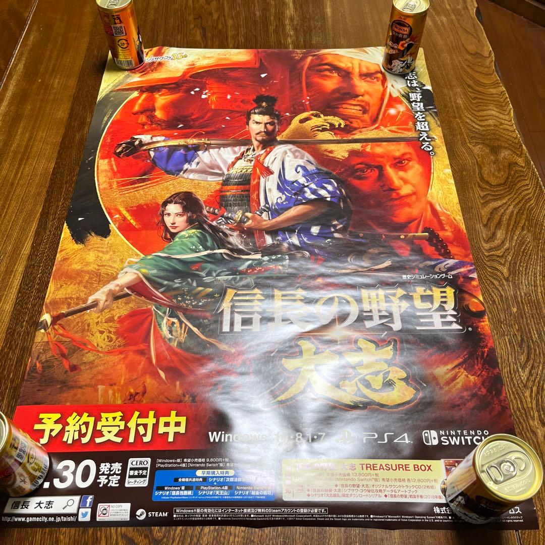 PS4 信長の野望　大志　非売品ゲームポスター