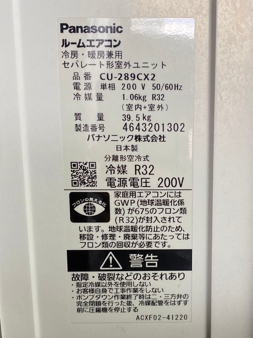 パナソニック　エアコン　CS-289CX2-W 2019年製　200v 10畳