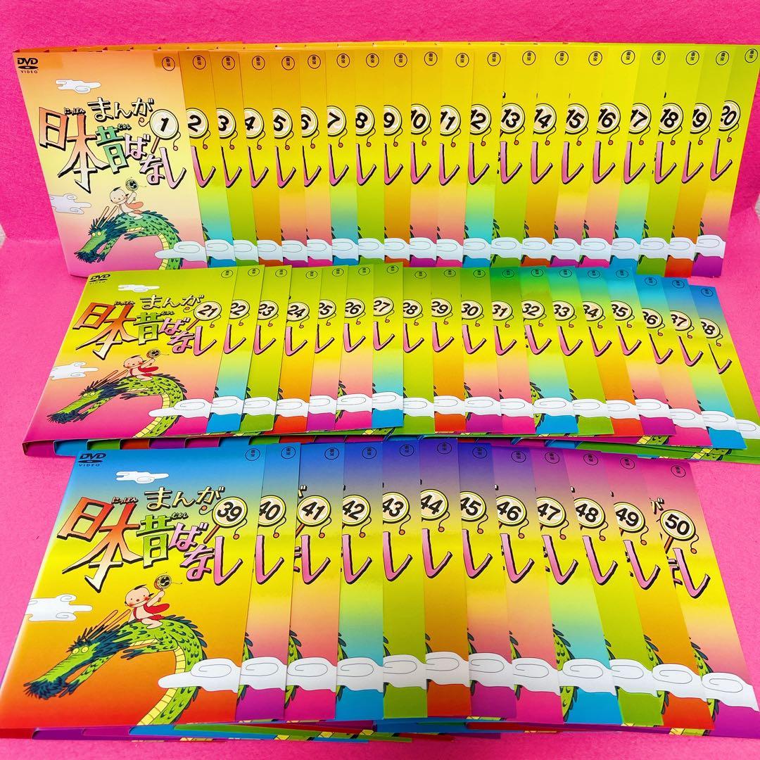 まんが日本昔ばなし 1～50 DVD 50卷セット レンタル アニメ