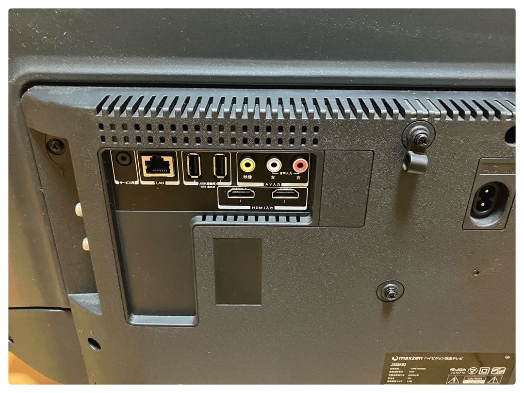 Maxzen 32型 液晶テレビ J32SK03