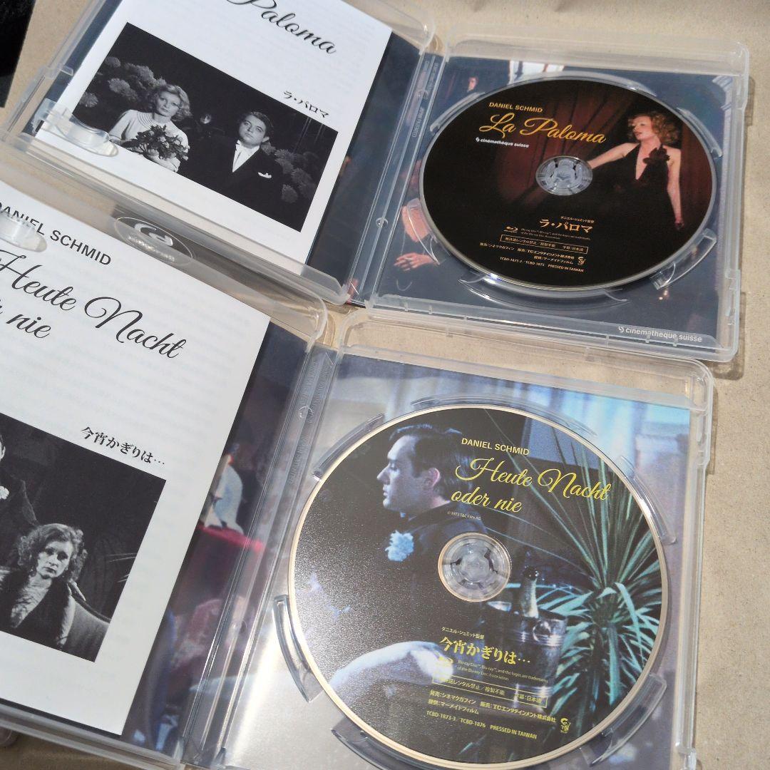 ダニエル・シュミット マイスター・コレクション Blu-rayセット〈3枚組〉