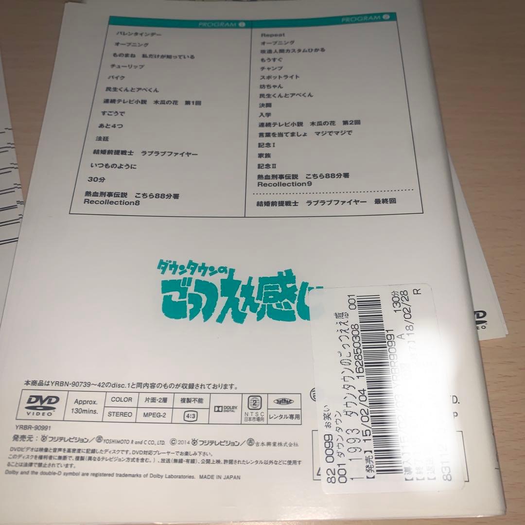 ダウンタウンのごっつええ感じ DVD 1991~1997 24巻セット