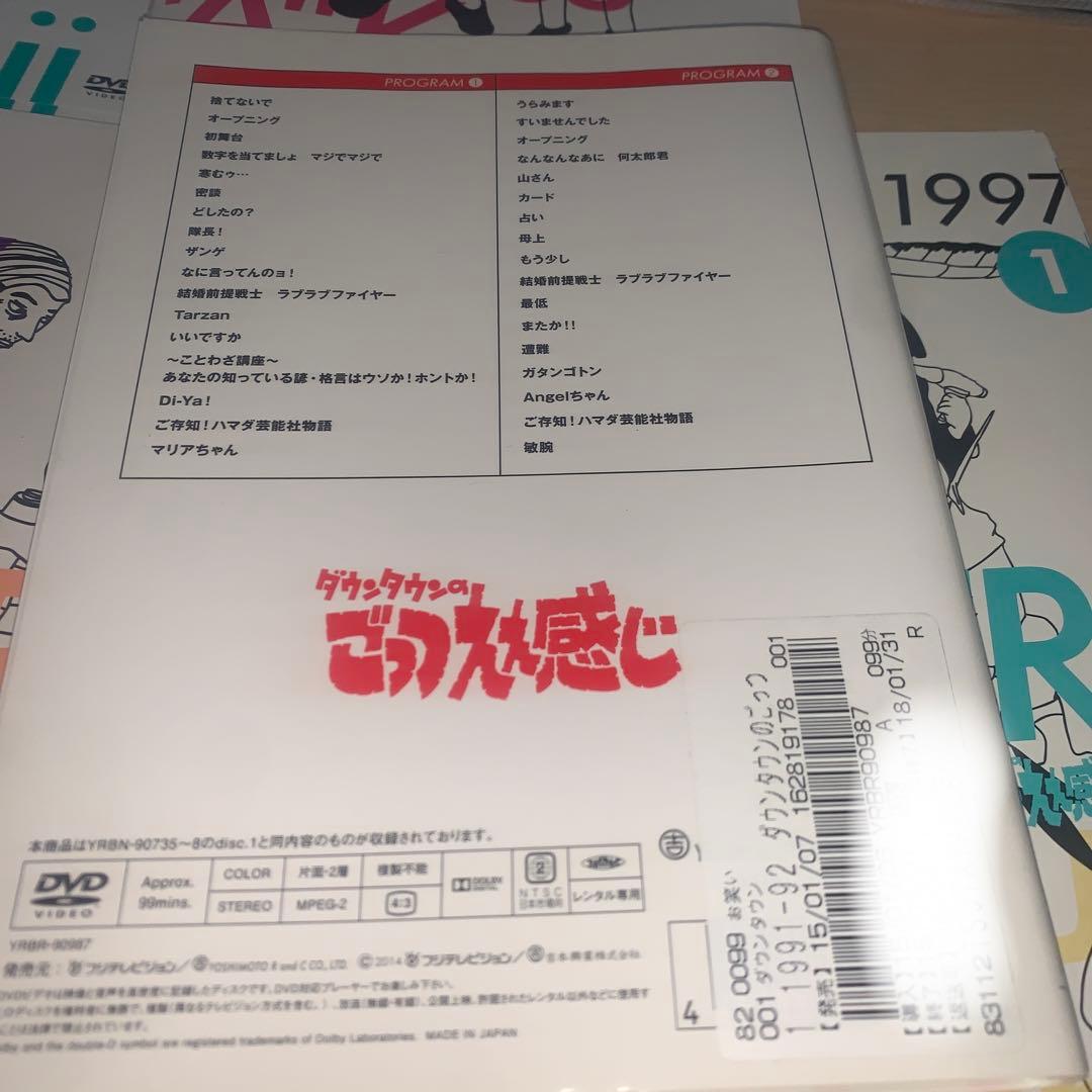 ダウンタウンのごっつええ感じ DVD 1991~1997 24巻セット