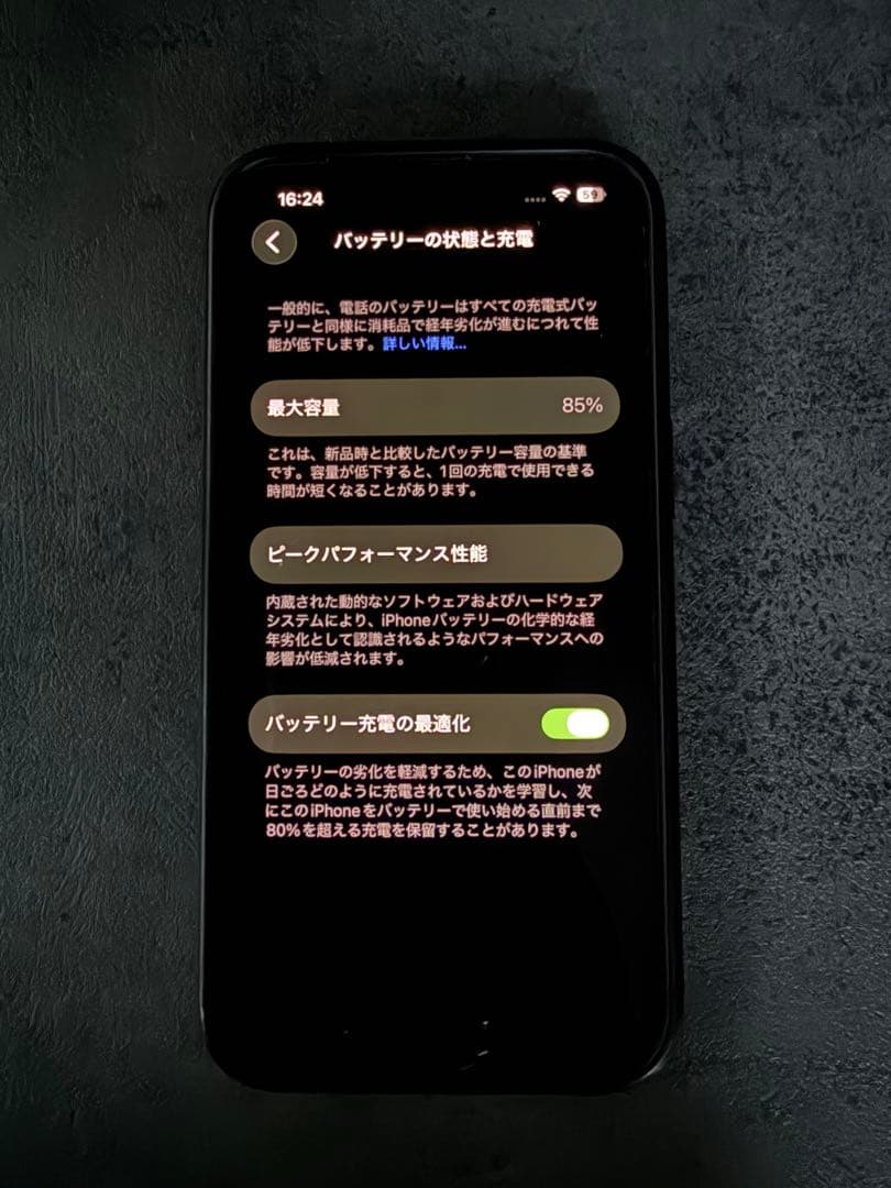 iPhone14 256GB バッテリー残量85% ブラック